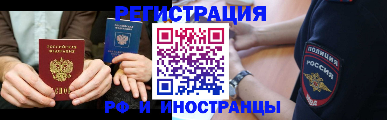 временная регистрация в Тамбовской области