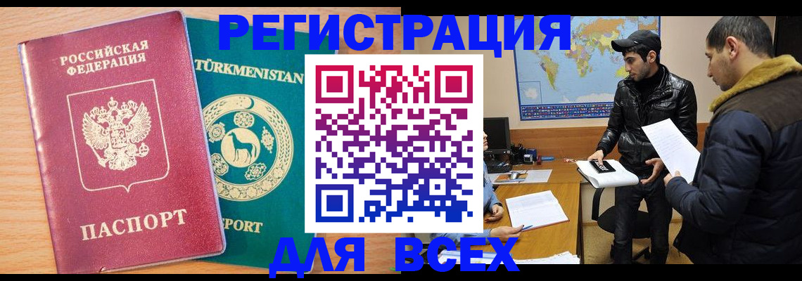 временная регистрация надежно в Тамбовской области