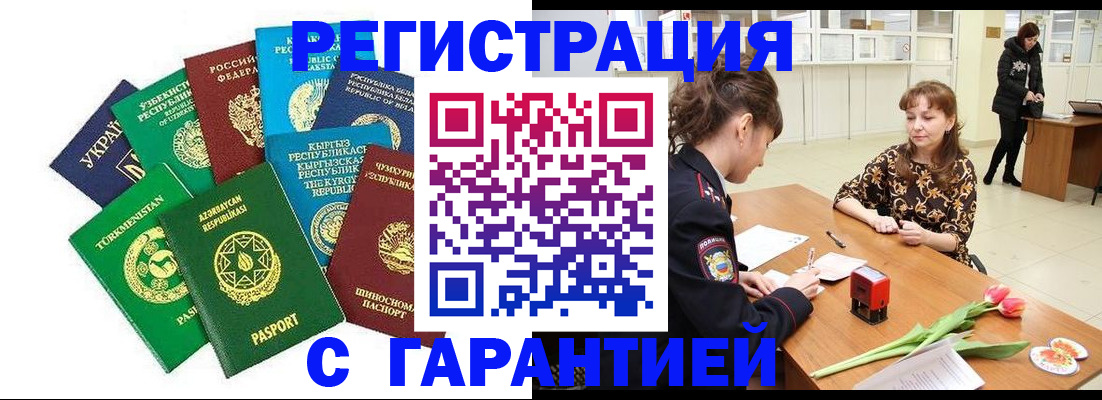 прописка законно в Тамбовской области