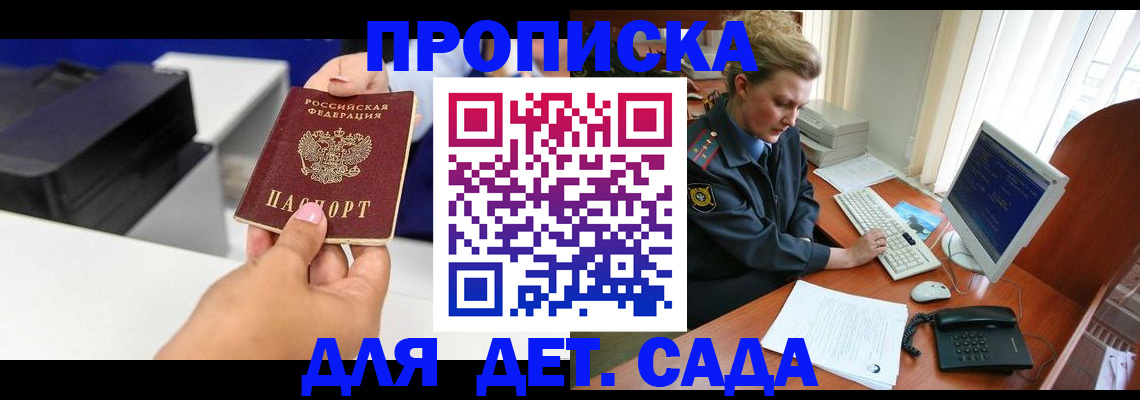 временная регистрация собственник в Тамбовской области