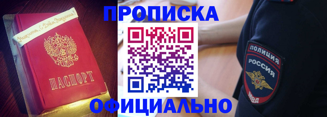 прописка для военкомата в Тамбовской области