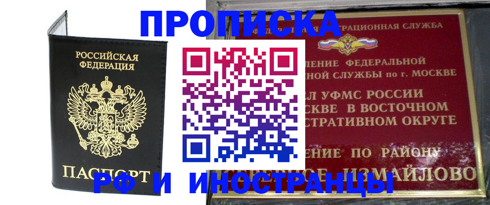 прописка ребенка в Тамбовской области