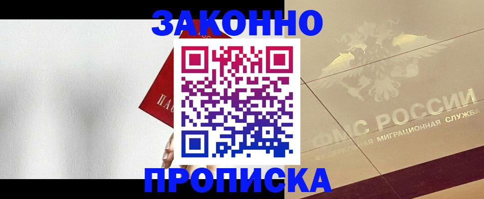 временная регистрация поиск в Тамбовской области