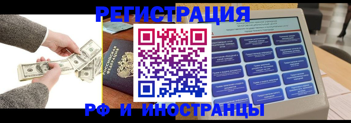 временная регистрация адрес в Тамбовской области