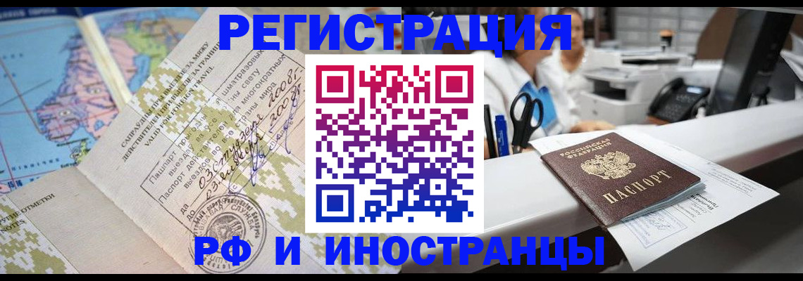 прописка в Тамбовской области