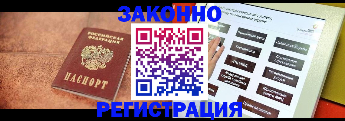 временная регистрация для школы в Тамбовской области