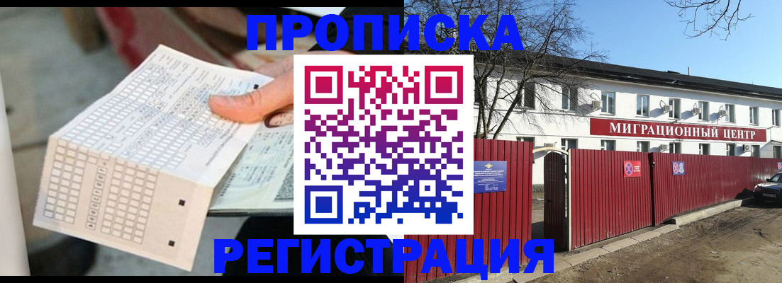 временная регистрация поиск в Тамбовской области