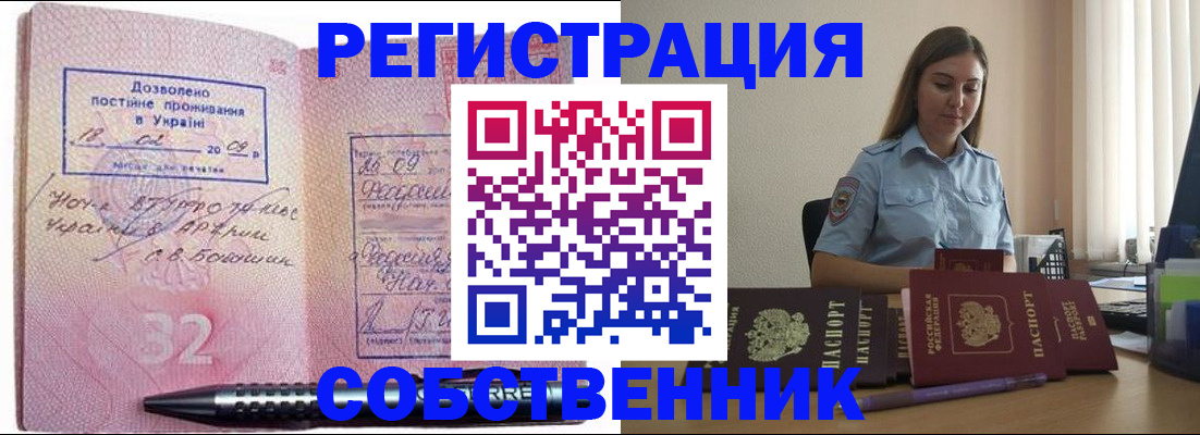 прописка для работы в Тамбовской области