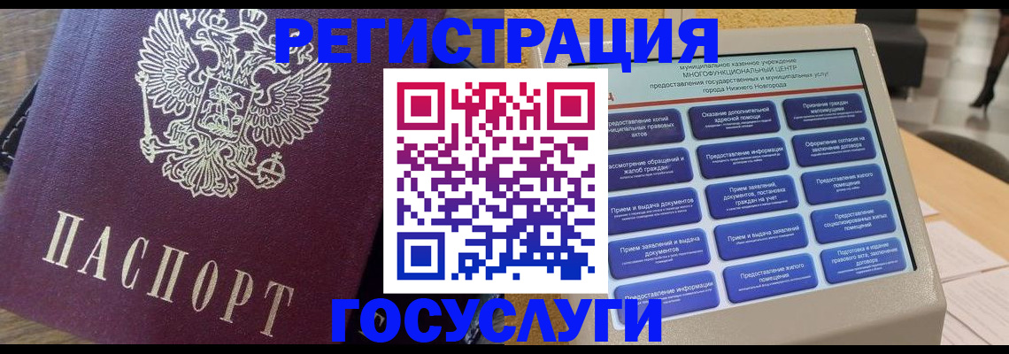 прописка законно в Тамбовской области